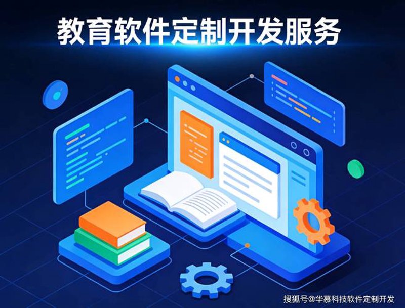 定制专属企业管理系统，打造高效工作流